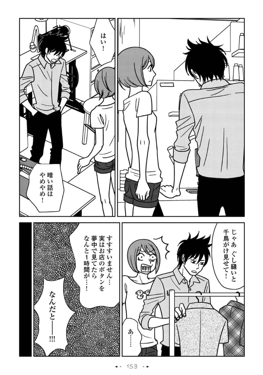 「いとへん」第5話 7/7
写真はヒラタの愛読書です 