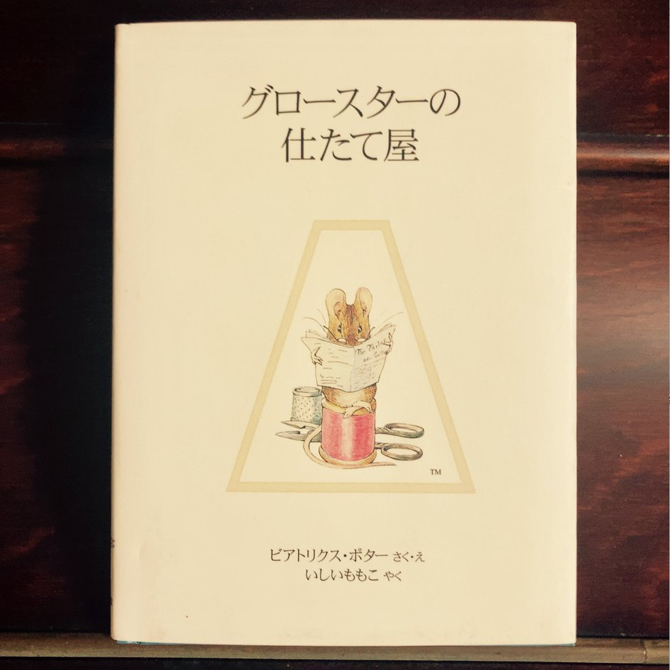 「いとへん」第5話 7/7
写真はヒラタの愛読書です 