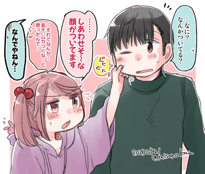 「ご主人さま、ついてます」(提督役×漣)

休日のじゃれあい 