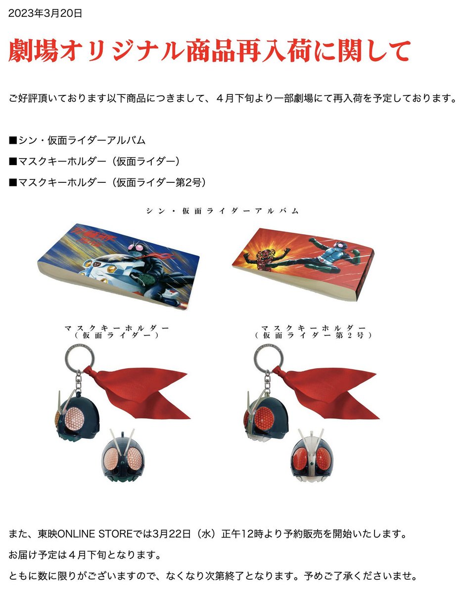イラストを描かせていただいてる 「シン・仮面ライダーアルバム」 再
