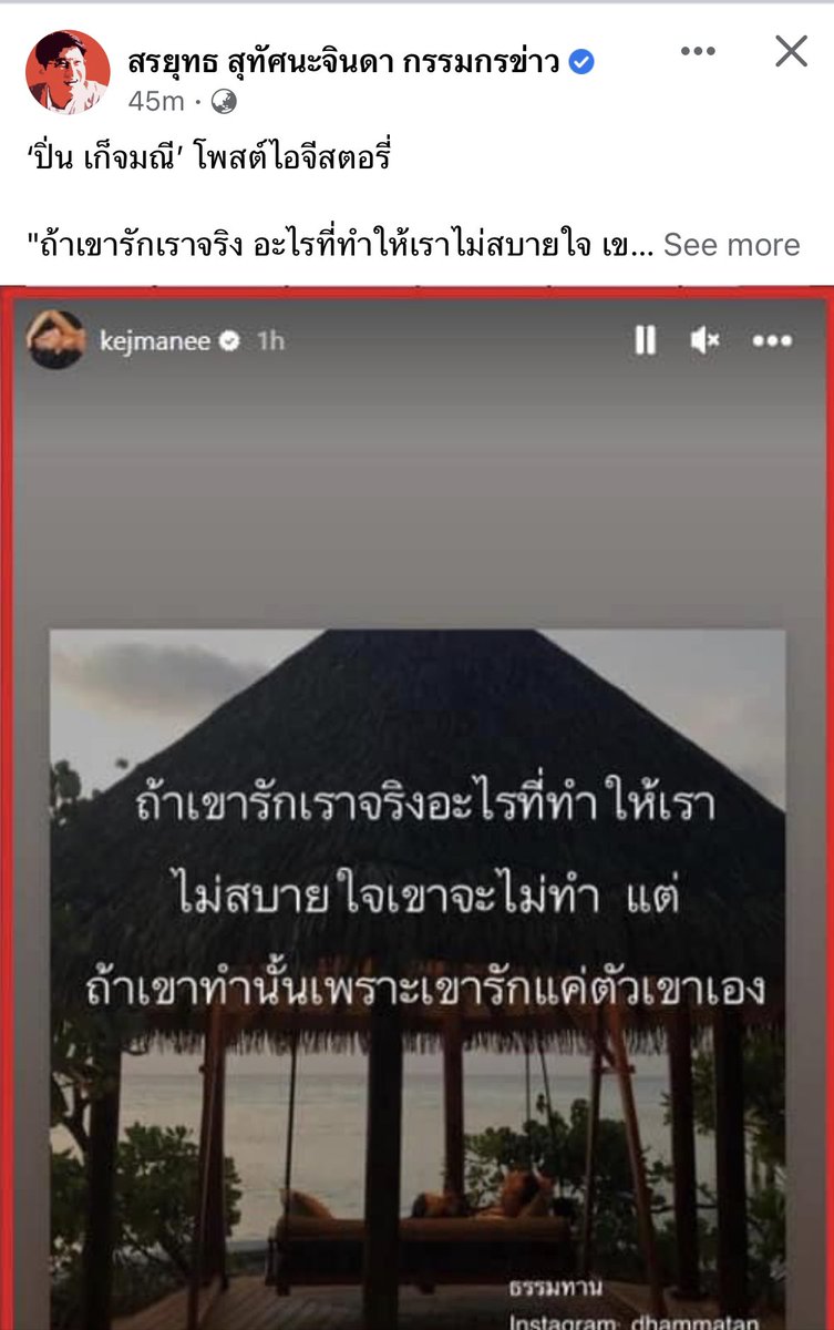 ถ้าจริง ก็ทำให้รู้ว่า ไม่ว่าคุณจะสวย จะผอม ดูแลตัวเองเพื่อเขาแค่ไหน มีลูกกับเขากี่คน ถ้าผู้ชายที่หยุดไม่เป็นก็ nothing อะ #😭😭😭#เจเจตริน #ปิ่นเก็จมณี