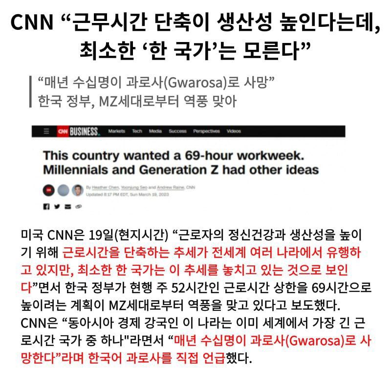 Jaemyung_Lee's tweet image. 인류 역사는 노동시간 단축과 생산성 향상의 엮사였습니다.