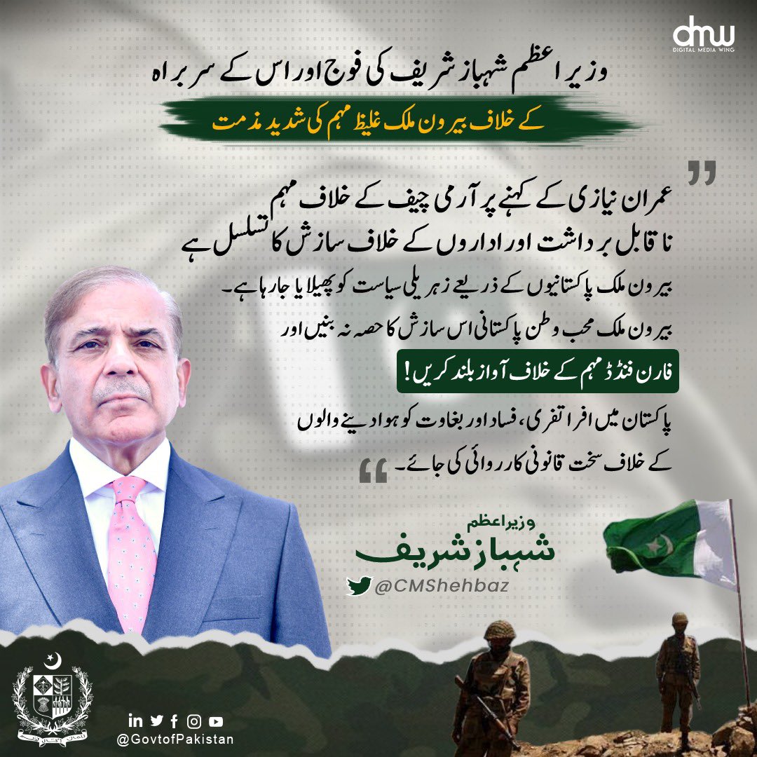 Government of Pakistan tweet media