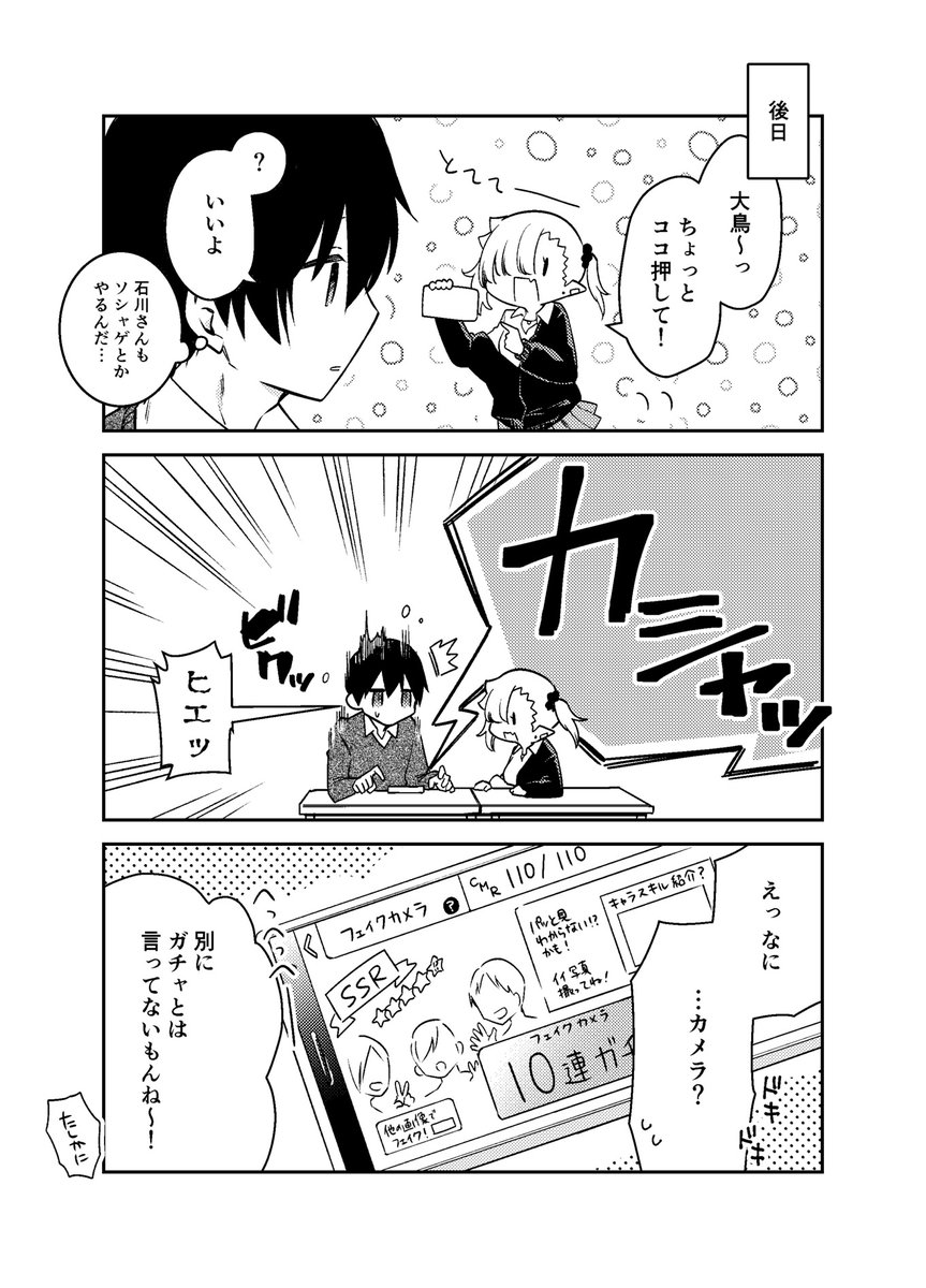 血をちゃんと吸えない吸血鬼ちゃんのSSRな写真
#ちゃんと吸えない吸血鬼ちゃん
#漫画が読めるハッシュタグ 