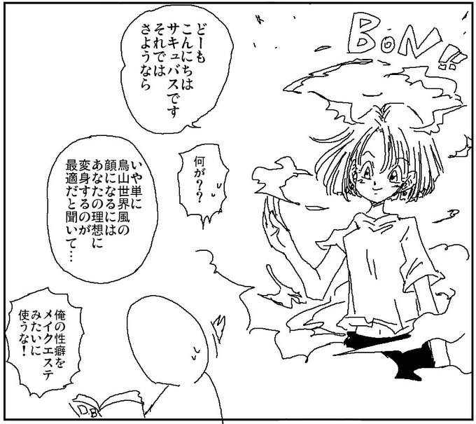 〇〇先生風の顔になりたい人はこいつのところに行こう
という情報を共有してるサキュバス 