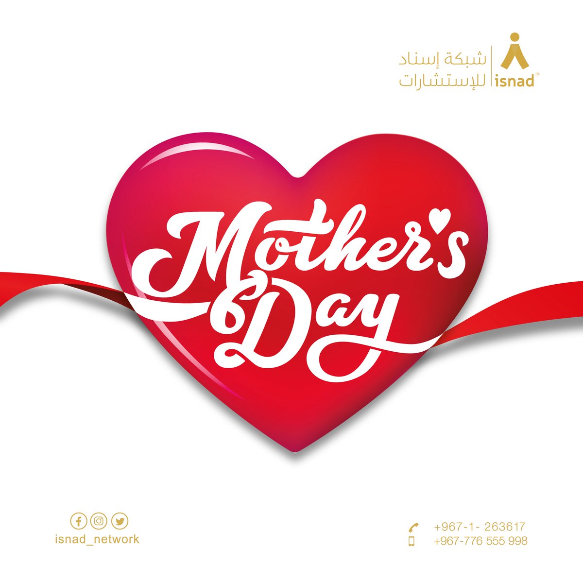 Isnad_network's tweet photo. رضاها يذهب الاحزان..
ودعاها باعث الامان..
كل عام وامهاتنا في خير وصحة وسلام 🌹 https://t.co/Aw2oC0TK0o
