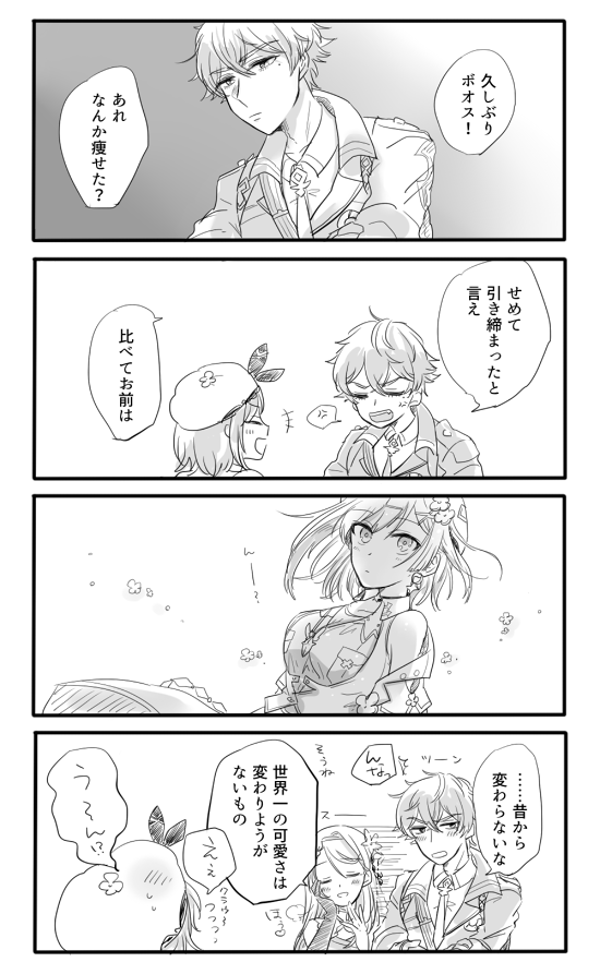生放送の痩せた?ネタのボオライ 