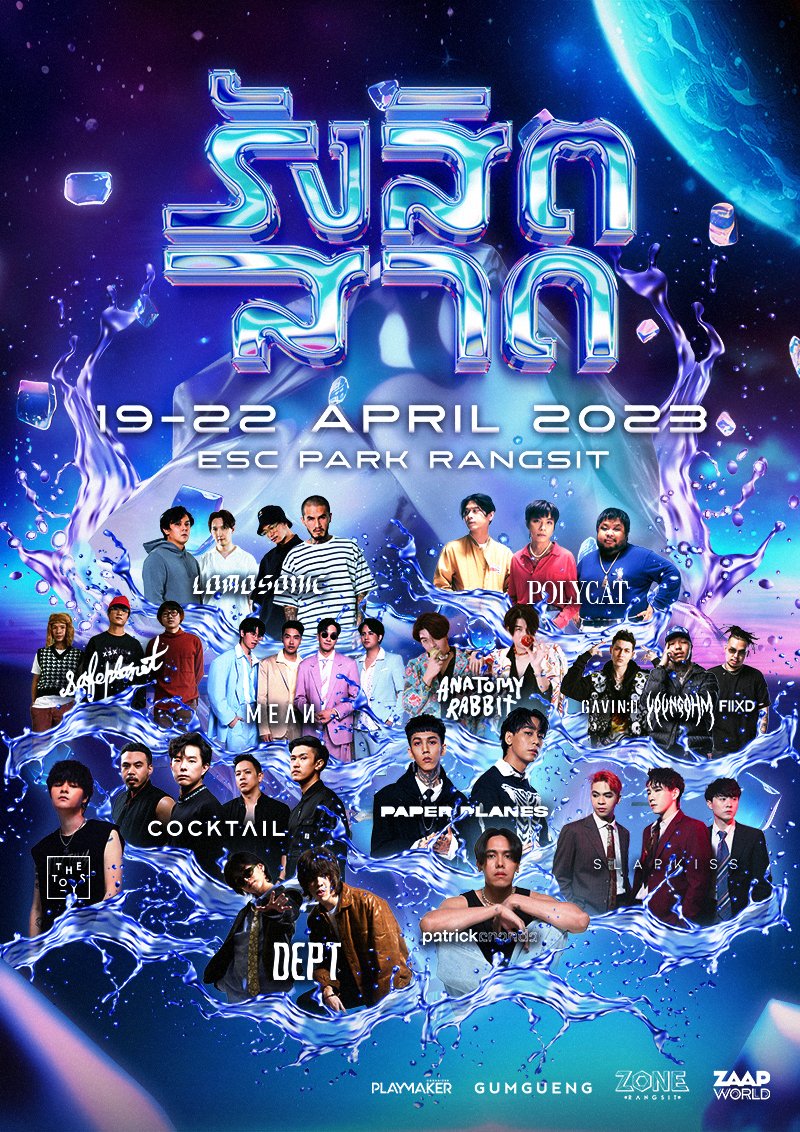 eventpopdotme's tweet photo. รังสิตสาด
.
🗓 วันพุธที่ 19 - วันเสาร์ที่ 22 เมษายน 2566 
🕐 17.00-23.59 น.
📍 ESC PARK RANGSIT
🎟 ซื้อบัตร >> https://t.co/inrpM5XTdg 
. 
#รังสิตสาด #Zone #ZoneRangsit #สงกรานต์ #SongkranFestival #Eventpop #Event https://t.co/xy2IeQC48s