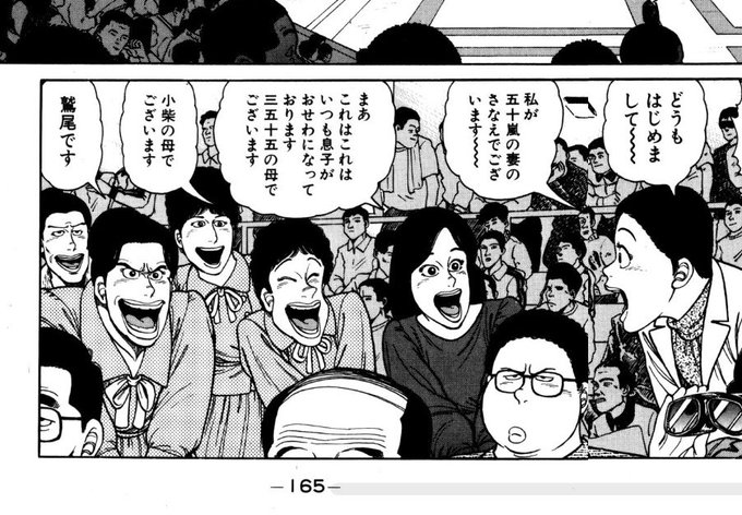 柔道部物語5巻 ここすき 