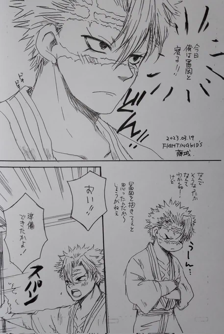 先日のさねぎゆプチで配っていたペーパーです。お手に取って下さって有難うございました。落書き過ぎて申し訳ないです🥲 