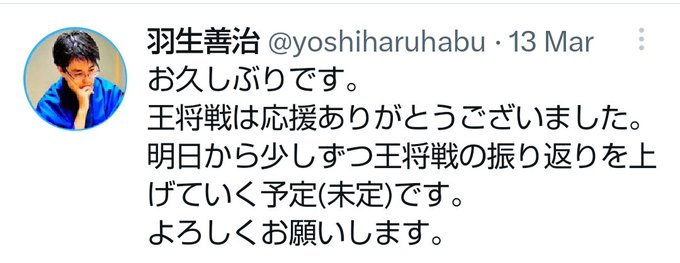  羽生先生有言実行すてきです…😭そして３月のライオンチョコで振り返り…センス良すぎます…😭 