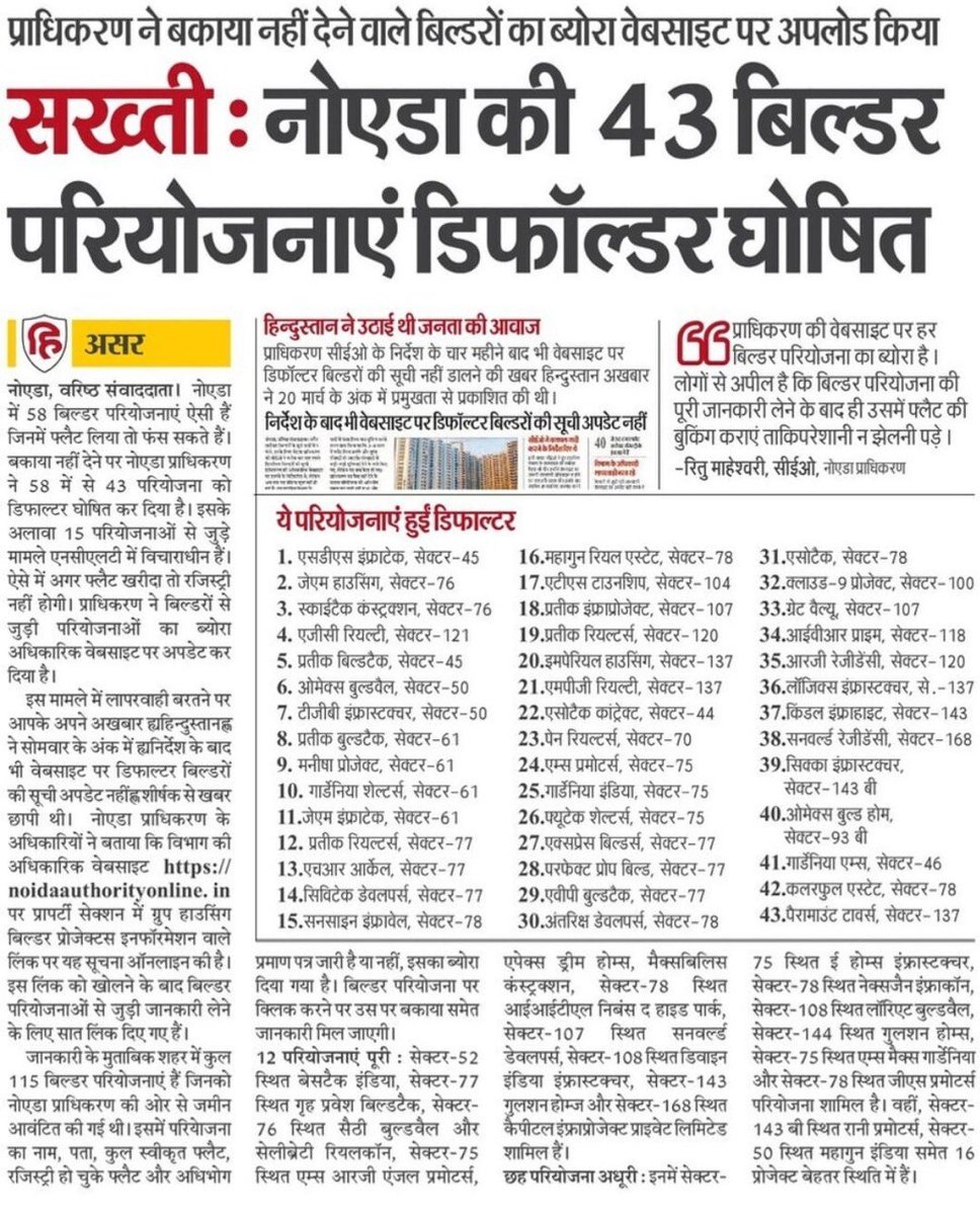 We have been fighting for long to get justice.Logix has left behind a deficient project for flat owners. Still the builder owes huge dues on land lease agreement to <a href="/noida_authority/">NOIDA Authority</a> but <a href="/CeoNoida/">CEO, NOIDA Authority</a> did nothing to get registration done for flat owner who paid their hard earned money