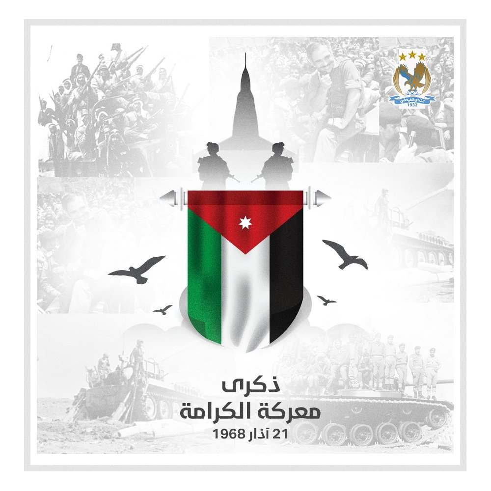 ALFAISALYSCJO's tweet photo. في #ذكرى_معركة_الكرامة الخالده، فإنه من الوفاء والاعتزاز بتاريخنا أن نقف إجلالاً وإحتراماً لشهدائنا المدافعين عن الارض والكرامة العربية، وسيبقى الأردن بإذن الله عز وجل حصناً منيعاً لا يحني رأسه للأعداء المارقين.

المجد لجيشنا العربي ال��ردني ولشهدائنا الرحمه والخلود 🇯🇴

#الفيصلي🦅 https://t.co/tYW4vgy500
