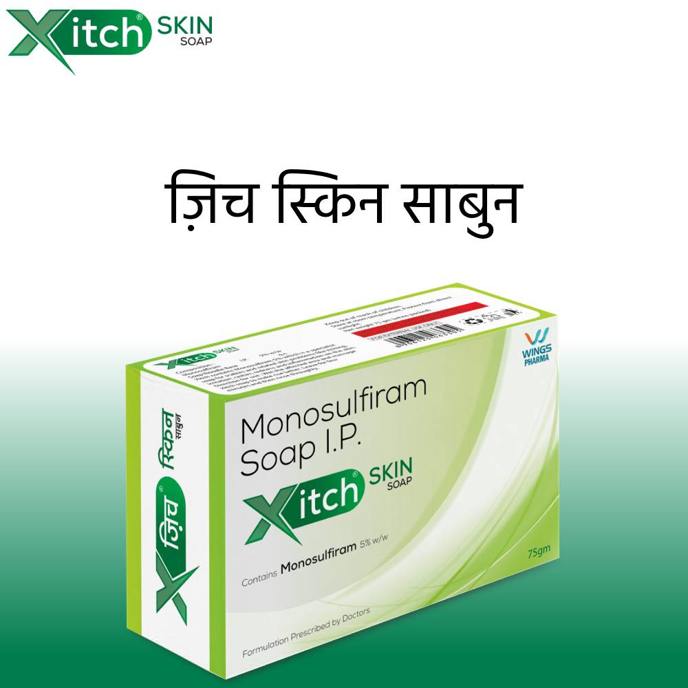 Xitch Skin Soap (ज़िच स्किन साबुन ) is a grade 1 medicated soap that helps cleanse the skin and relieves skin problems like itching, irritation, rashes and redness.

#ज़िच #Xitch #SkinSoap #SkinInfections #PricklyHeat #HeatRash #Itching #Redness #Rashes #Eczema #Psoriasis