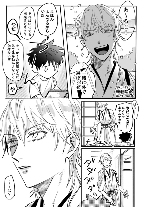 顕現したての鶴とちっこいさにわ♂ 