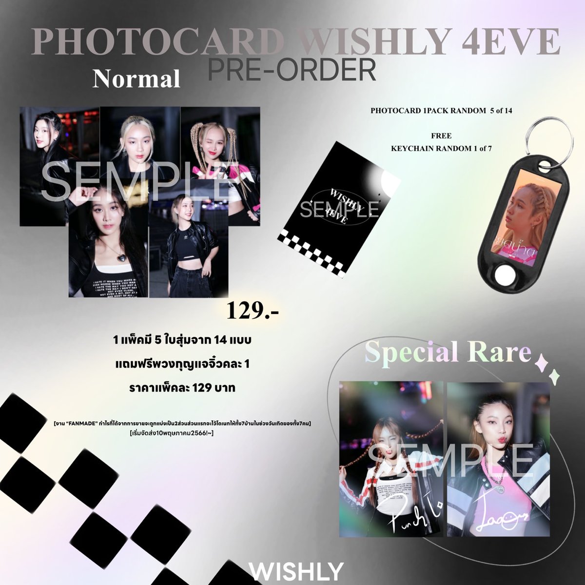 wishly_89's tweet photo. 🅟🅗🅞🅣🅞🅒🅐🅡🅓 ​ ❹🅔🅥🅔
PRE-ORDER WISHLY 4EVE
◇"PHOTOCARD FANMED"◇
1PACK 129.-

#4EVE #photocard #PHOTOCARD4EVE #foureye #ตลาดนัด4eve #photocard4eve #Giveaway #photocardfanmade https://t.co/JBt2OLGBET