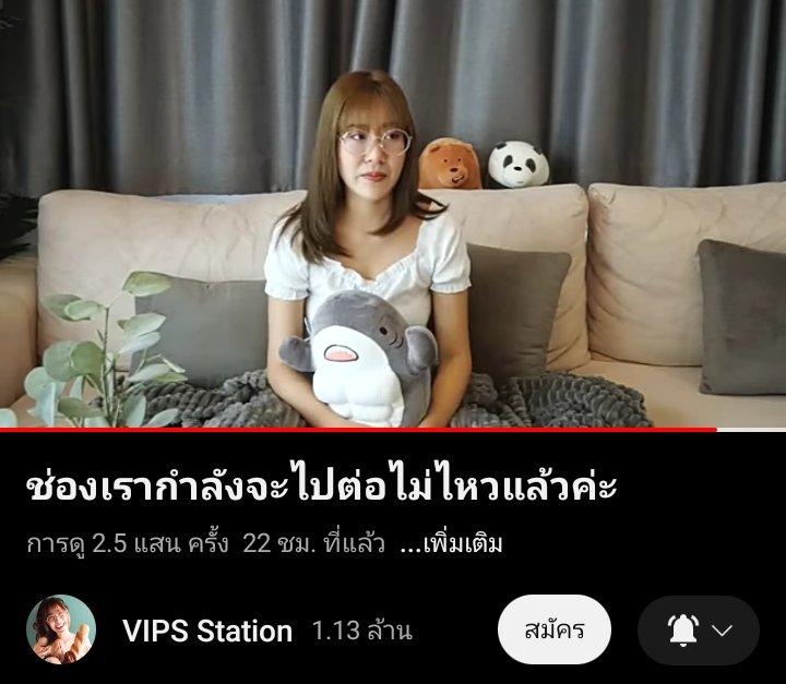 _Ouranophile_'s tweet photo. ฝากช่อง VIPS Station ด้วยนะคะ 
ใครชอบทำขนม แนะนำช่องนี้เลยค่ะ เป็นช่องที่คุณภาพมาก ๆ ตอนนี้กำลังมีปัญหาเรื่องทุน ;-;  เราไปซัพพอร์ตพี่หวายกันค่ะ ✨💐   #VIPSStation  

ลิ้งค์ช่องยูทูปพี่หวาย 
https://t.co/2jeSfspfYf 

ลิ้งค์คลิปในรูปด้านล่าง 
https://t.co/4YvztsVrmQ https://t.co/wsaeRENOni