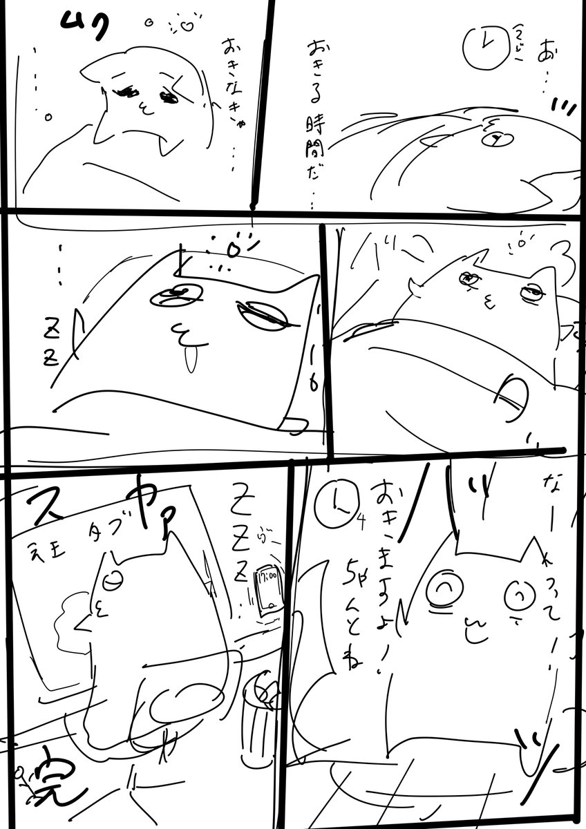 これはくそまんが 
