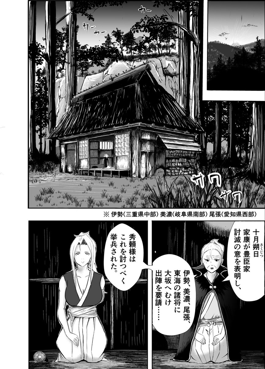漫画『りりす』 大河『どうする家康』 井伊直政の次男、井伊直孝は 大坂冬の陣に参陣。 赤備といえば真田丸の真田信繁。 対する徳川の赤備は彦根藩井伊直孝 功を焦り真田丸に突撃した デイズネオ無料公開中⬇️ #大坂の陣 #漫画 #漫画好きと繋がりたい #どうする家康