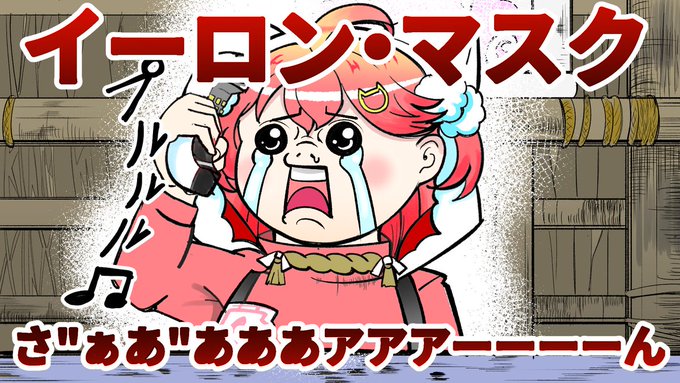 安い購入 ※土日祝は評価遅くなります様専用 寝惚け眼で さくらみこ SSP