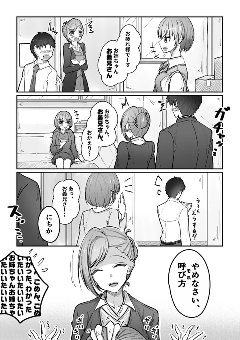 呼び方を変えるにちか #七草にちか #七草はづき #シャニマス