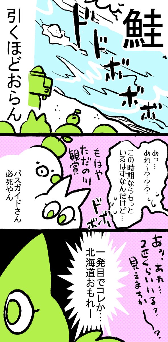 #どっこい水面日記

【嵐を呼ぶ修学旅行の話2】 