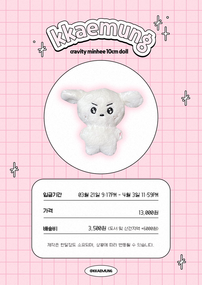 🐶 크래비티 민희 10cm 인형 깨뭉이 🐶

🗓23.03.21 PM 9:17 ~ 23.04.03 PM 11:59

자세한 사항은 아래 입금폼을 확인 해주세요🐾
🔗 witchform.com/deposit_form.p…

#크래비티 #민희 #강민희 #CRAVITY #MINHEE #KANGMINHEE  #ミンヒ #깨뭉이