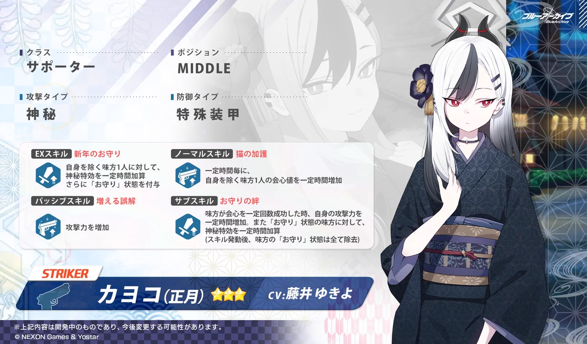 ブルーアーカイブ公式 on X: 