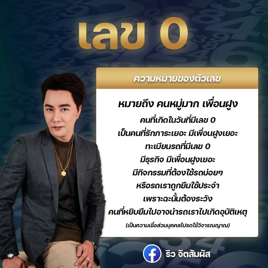 mu88shop's tweet photo. เลขดวงชีวิต ใครเลขอะไรกันบ้างน้า😍
#ดูดวง #คนอวดผี #ริวจิตสัมผัส #เรื่องนี้ริวต้องยุ่ง #ดวงชะตา #mu88 #ฮวงจุ้ย #ริวใบ้หวย #หวย https://t.co/IMhNuJviPU