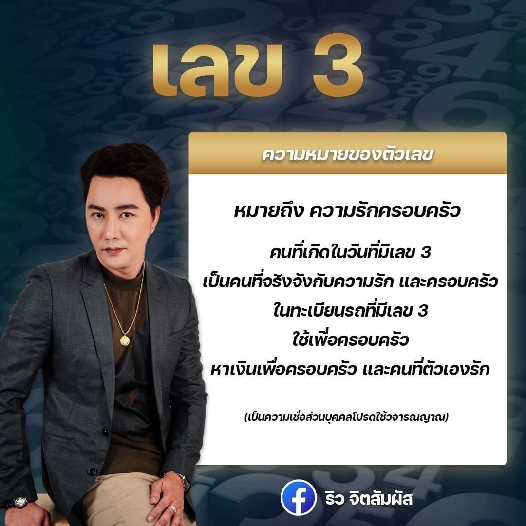 mu88shop's tweet photo. เลขดวงชีวิต ใครเลขอะไรกันบ้างน้า😍
#ดูดวง #คนอวดผี #ริวจิตสัมผัส #เรื่องนี้ริวต้องยุ่ง #ดวงชะตา #mu88 #ฮวงจุ้ย #ริวใบ้หวย #หวย https://t.co/IMhNuJviPU