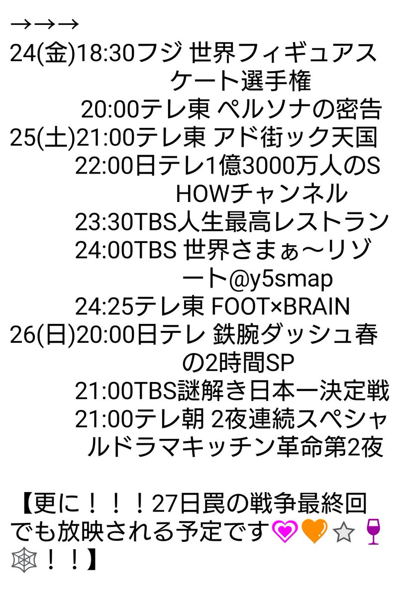 y5smap's tweet photo. 【ノンアルでワインの休日】新CM『シェフゴローのたこ焼き』篇15秒テレビ放映・今週の予定

春の特番や番組改編期でもあり、番組名・時間等変更もありますことをご了承ください
尚、スポットは含みません
#ノンアルでワインの休日 #稲垣吾郎 #SMAP #新しい地図 #サントリー https://t.co/NsijzC3aMA
