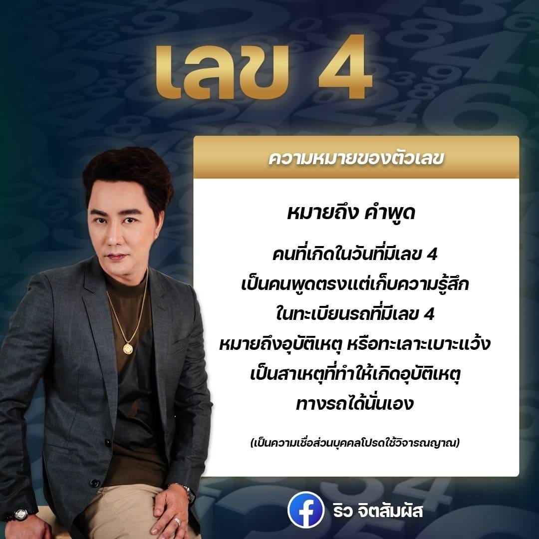 mu88shop's tweet photo. เลขมงคลส่งเสริมชีวิต เลขอะไรกันน้อ !!
#ดูดวง #คนอวดผี #ริวจิตสัมผัส #เรื่องนี้ริวต้องยุ่ง #ดวงชะตา #mu88 #ฮวงจุ้ย #ริวใบ้หวย #หวย https://t.co/N6YmaQ7uXD