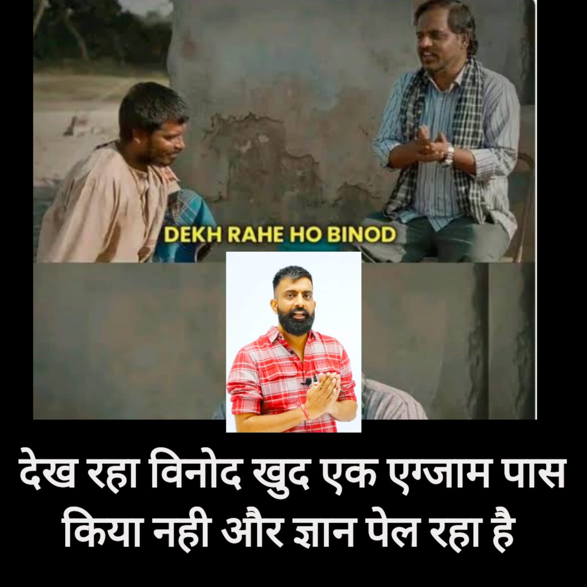 huddatunil's tweet photo. बीते हुए समय (HISTORY )की बात करने वाले
अब   हम आने वाले वक्त की, tech , AI की बात करने वालो को बताएंगे क्या ?
ENGINEERING  वाले तुम्हारी कोचिंग में आना बंद कर दिए तो तुमको चतुर्थ श्रेणी पर भी कोई नही रखे
#Boycott_springboard
#राजवीर_चलकोई_माफी_मांगो
@Springboard_jpr @sbmemesadda https://t.co/oPqFtfWK4i