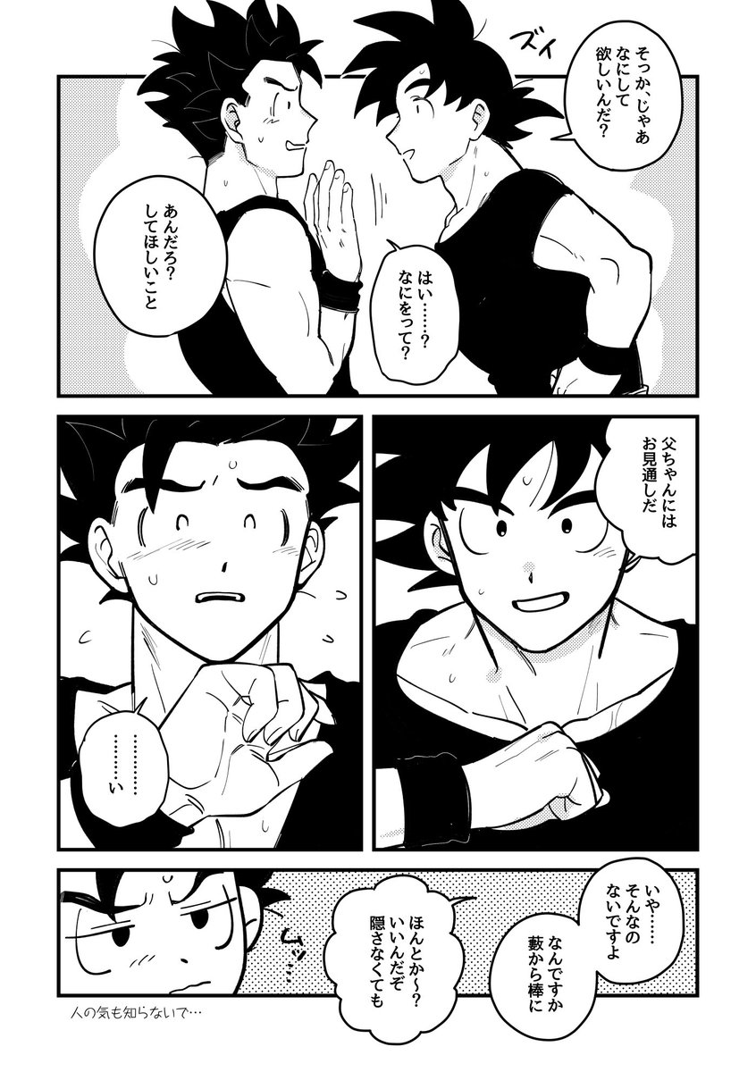 飯空(しっかりCP👊🍚🥕)
帰省した子にはしゃいだ結果1/3 