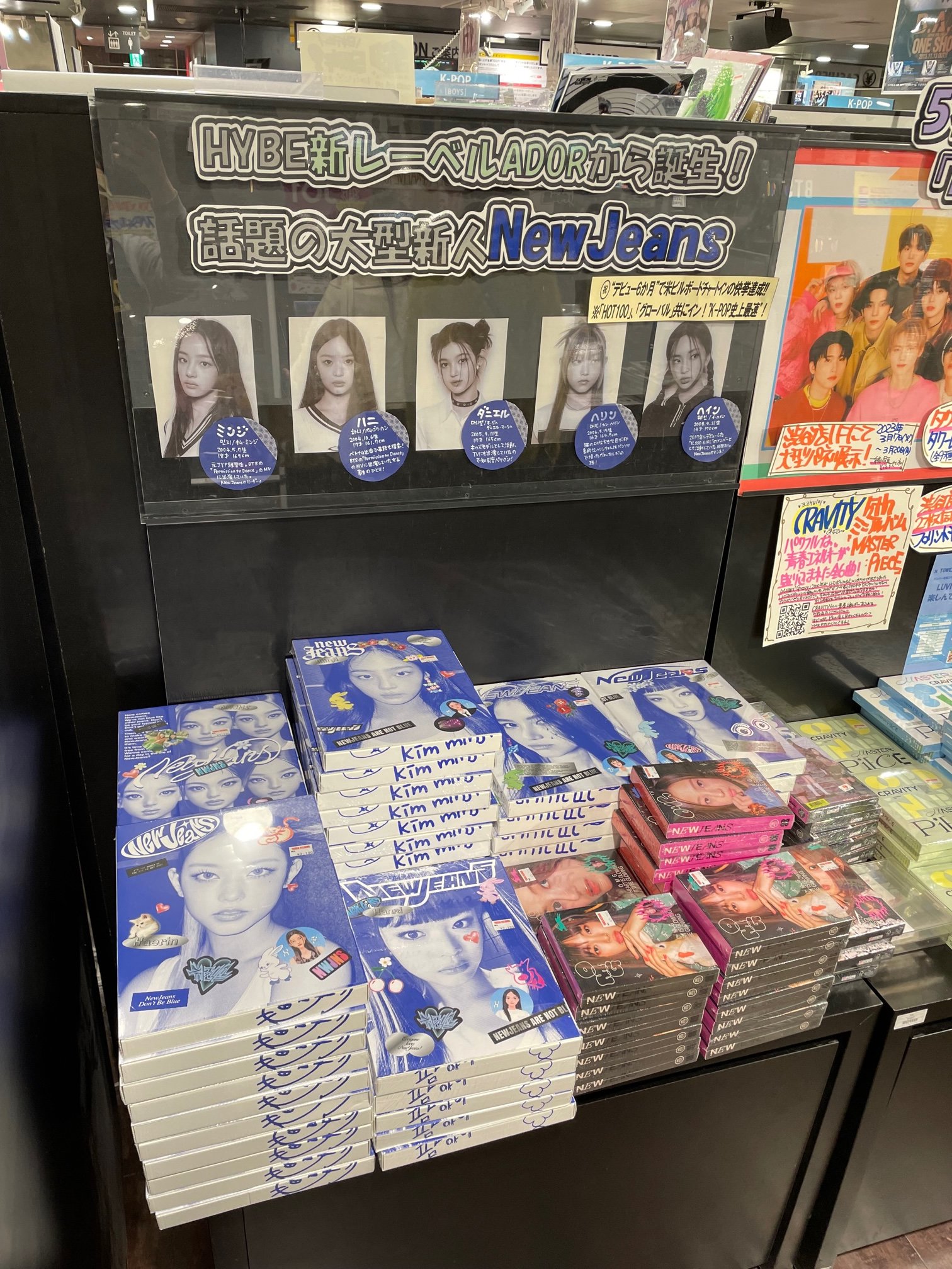 NEWJEANS コンプセット タワレコ購入品 限定1点のみ