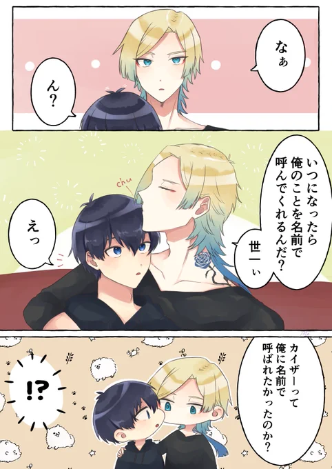 kiis/カイいさ

独軸でしれっと付き合ってます
甘いです注意 