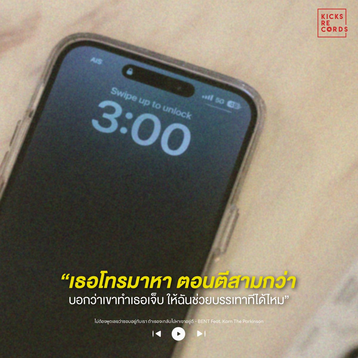 Kicks_Records's tweet photo. กี่ทีแล้วที่เธอเสียน้ำตา กี่ทีแล้วที่เธอนั้นโทรมาหา 📞😭

Lyrics Video: https://t.co/1LdRM44AdB
#ไม่ต้องพูดเลยว่าชอบอยู่กับเราถ้าเธอจะกลับไปหาเขาอยู่ดี
#BENT
#KarnTheParkinson
#KicksRecords https://t.co/hMqOxpicKk