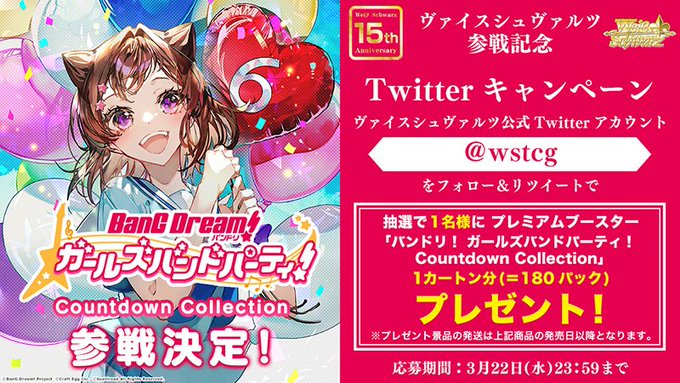 直販アウトレット ヴァイスシュヴァルツws バンドリ 抽選 ホロ仕様