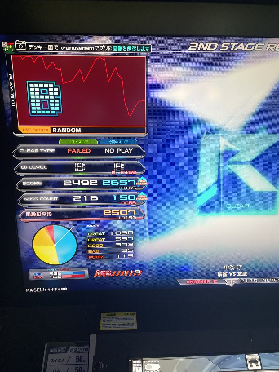 _No_deer's tweet photo. 乱で段位ゲージ https://t.co/d2Dob09FGs