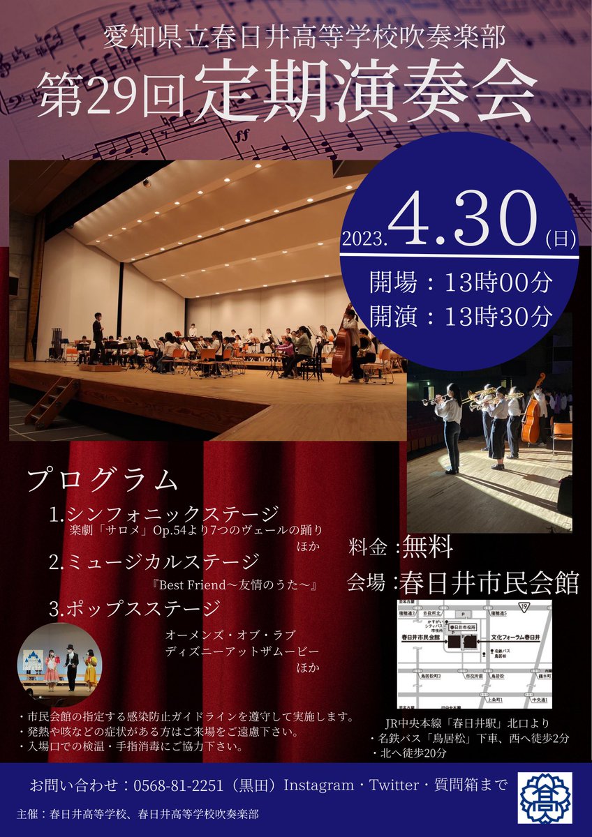kbbc_amour's tweet photo. 第29回定期演奏会のお知らせです!
今年は4月30日日曜日に開催します♪
素敵な演奏をお届けできるように頑張ります!部員一同お待ちしております!
#kbbc #定期演奏会#吹奏楽部 https://t.co/LFRR7F5V23