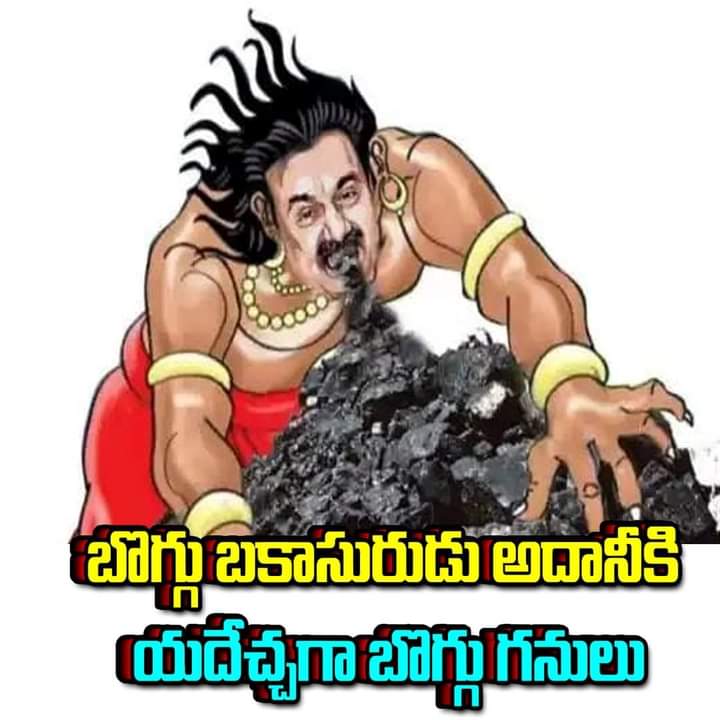 KarthikVittoli's tweet image. #TelanganaFightsFascistModi 
#ModiRuleIsEDRule
#ModiKillsDemocracy 
#तेलंगानाझुकेगानहीं
#KalvakuntlaKavitha 
#BRS #BRSParty #KCR #KTR #Telangana #Adani  

బొగ్గు బకాసుర రహస్యం.. 

అదానీకి యథేచ్ఛగా నల్ల బంగారం గనులు. 

  కేంద్రంలోని బీజేపీ సర్కారు అండతో పోర్టులు, ఎయిర్‌పోర్టులు,