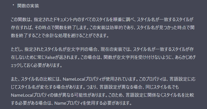 akashi_keirin's tweet photo. #ChatGPT に、プロシージャを丸ごと投げると、けっこうガチなレビューをしてくれるんですね☺️
 #VBA #WordVBA https://t.co/Y4Wqu9RYP0