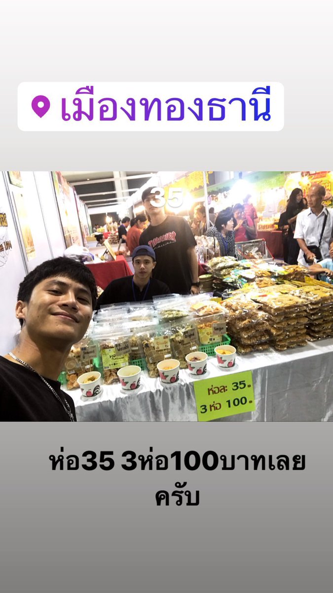 EvergreenSrw's tweet photo. เคยไปช่วยโอมขาย ข้าวเเต๋น ที่เมืองทอง https://t.co/vNGZkOJdd8