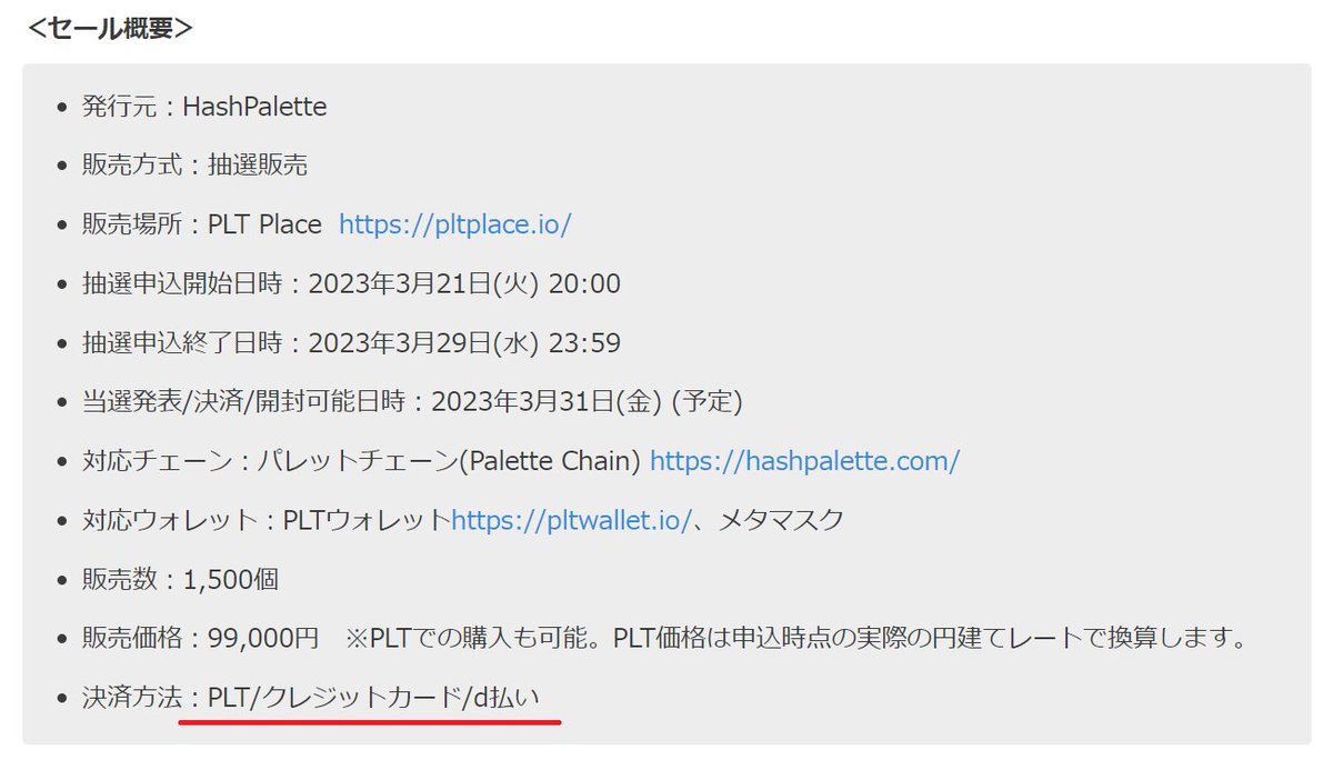 Elma3Chan's tweet photo. 【👀ランドNFTセール 3/21 20時～👀】

今回から支払い方法にd払いが追加されました。
念のため、購入前に限度額をチェックしておくことをおススメします✨

ALを使った場合10％割引で、1個 89,100円
さらにd払いで決済すると、3000ポイント

紹介コード：x9tM1AAv

#エルフの森 #PLT上場 #エルマス https://t.co/pJYPNW9iUz
