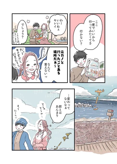 『恋の保存形式(1/2)』 #創作百合 
#第24回くらツイ漫画賞 