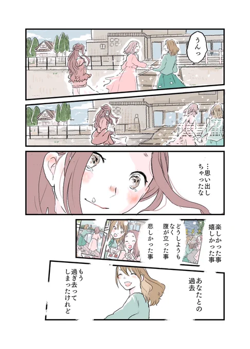 (2/2)  #第24回くらツイ漫画賞 