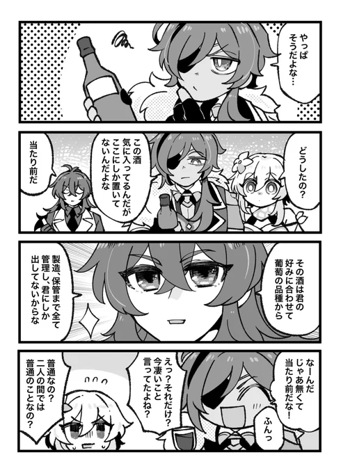 兄のクソデカ感情に慣れすぎてもう国をもらうくらいしないと驚かないガイアさん(ディルガイ) 