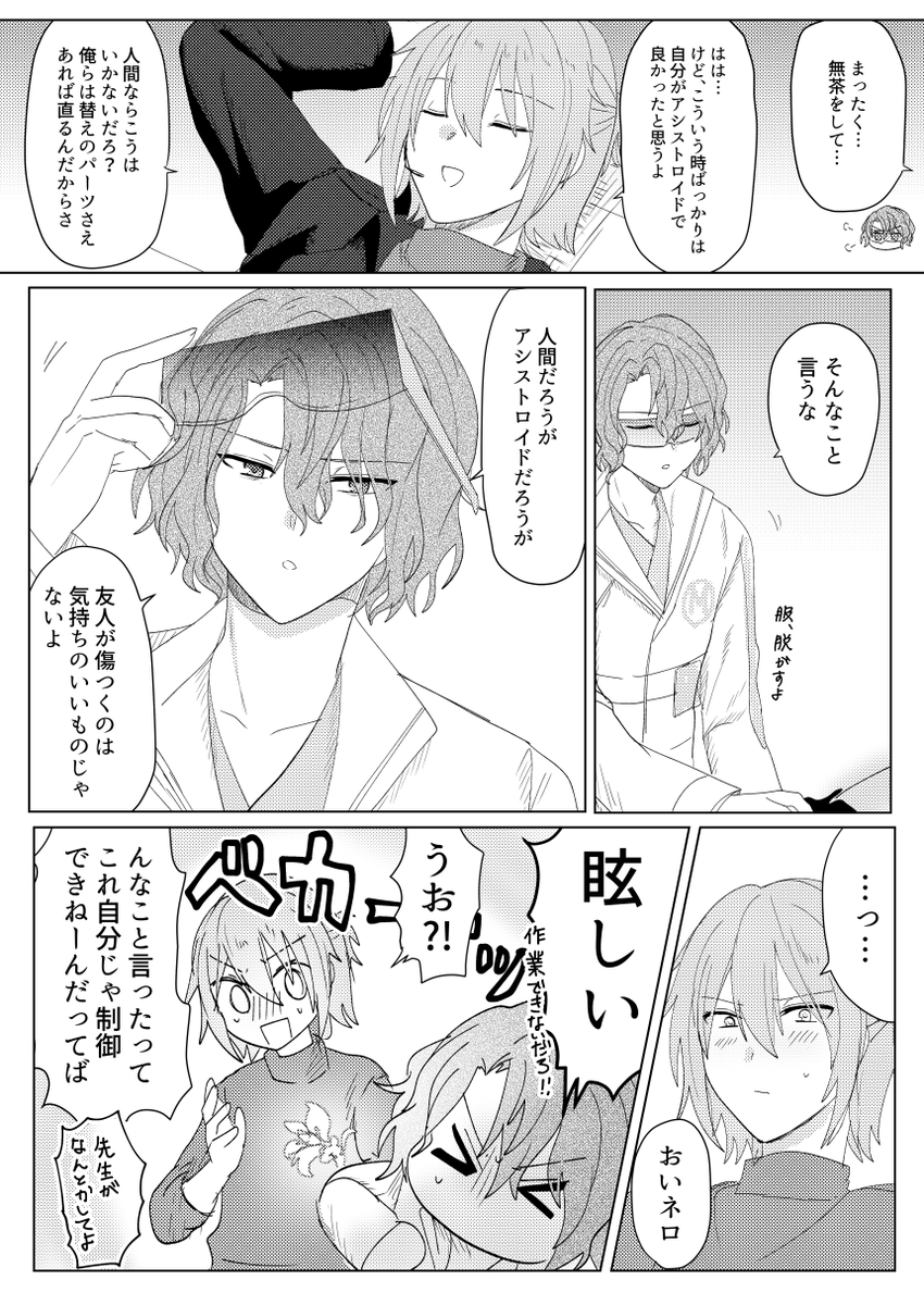 パラロイのネファ 