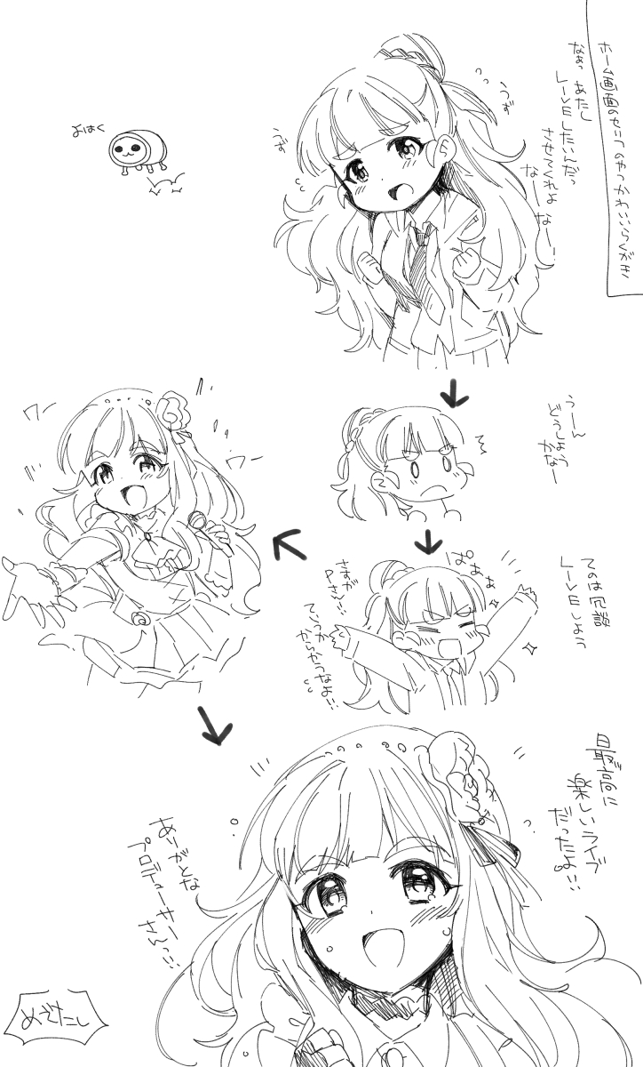 だいぶ前に描いた奈緒 