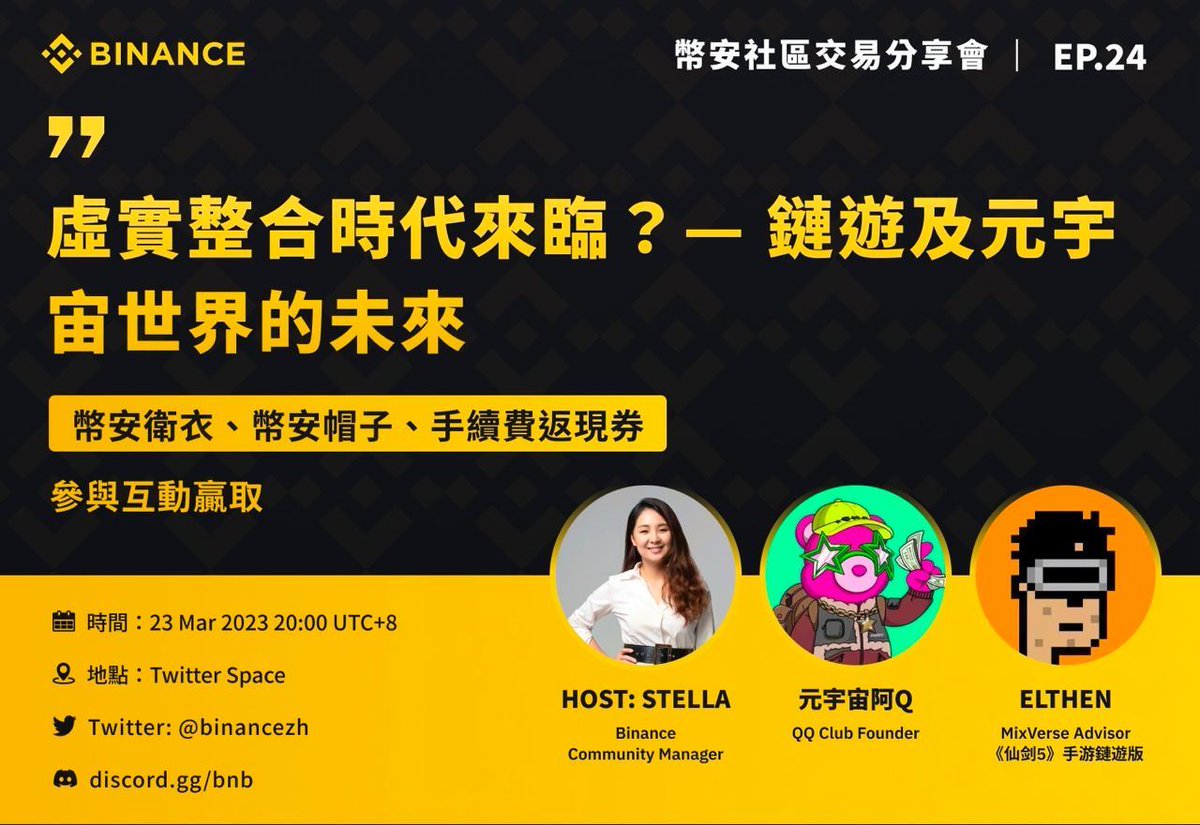 币安Binance华语 tweet media